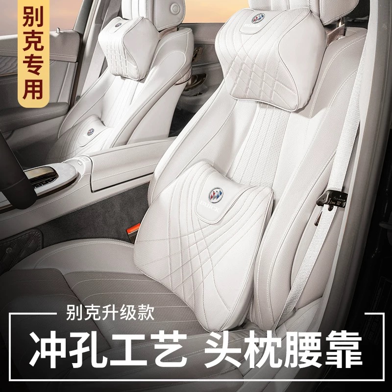 别克GL8汽车专用头枕腰靠坐垫护腰颈昂科威S君威英朗君越内饰透气