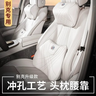 别克GL8汽车专用头枕腰靠坐垫护腰颈昂科威S君威英朗君越内饰透气