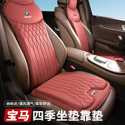 宝马汽车坐垫5系3系7系530li/x1/x3/x5/i3/320li/325li/330li座垫