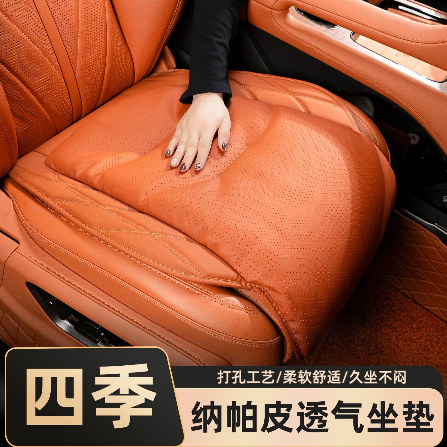 华为问界坐垫M5/M7/M9专用冬季2024新款车内通风透气四季通用座垫