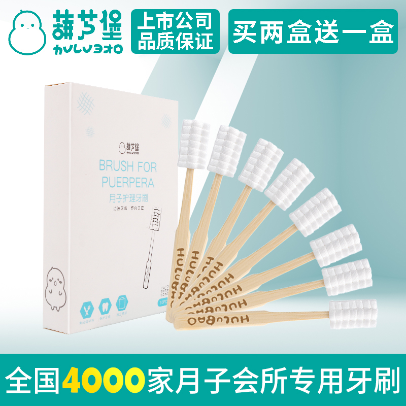 月新款子产后一次性护理牙刷孕妇专用纱布妇待产用品软毛