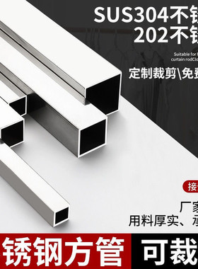 304不锈钢方管防盗网护栏装饰