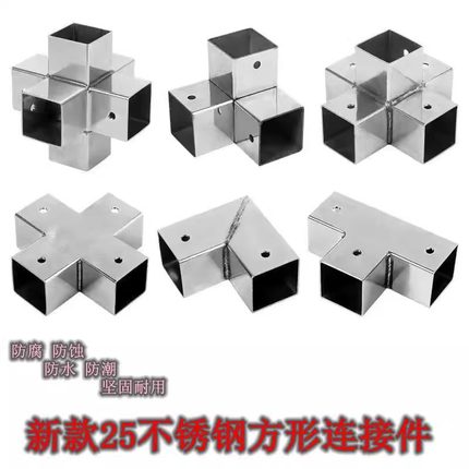 19mm方管连接件方管连接件方管方钢快速接头镀锌方管90度转角接头