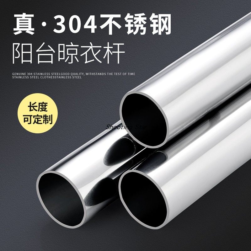 304不锈钢挂衣杆室内橱柜阳台晾衣杆单横圆管子加厚衣架固定19mm,基础建材,衣杆,淘宝优惠券,粉丝福利购,淘宝优惠卷