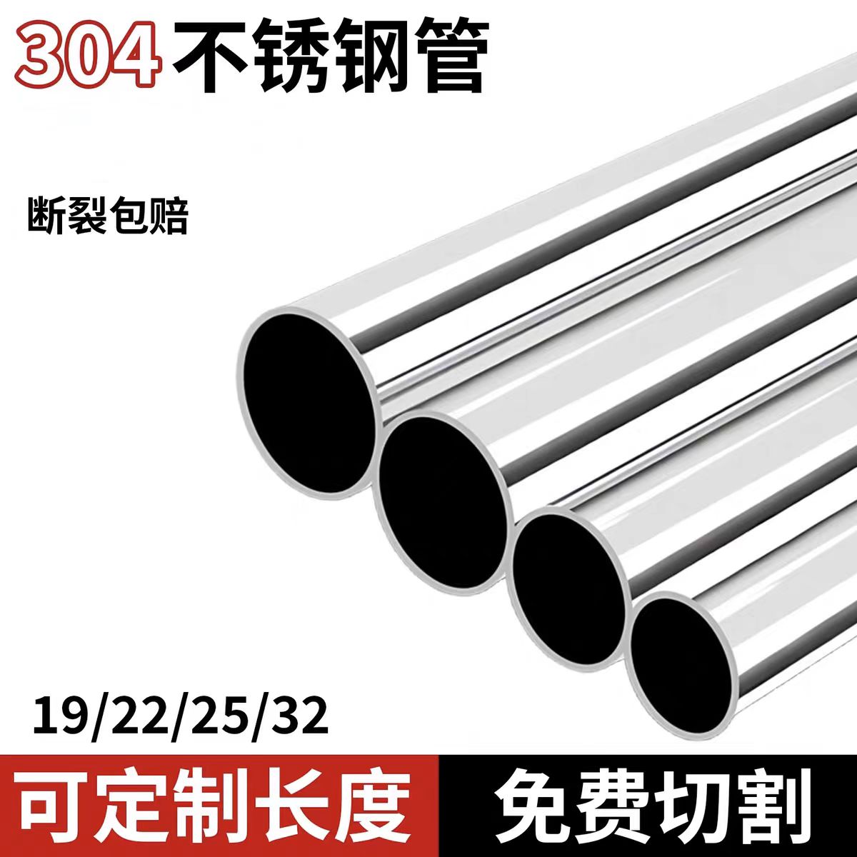 304不锈钢挂衣杆晾衣杆