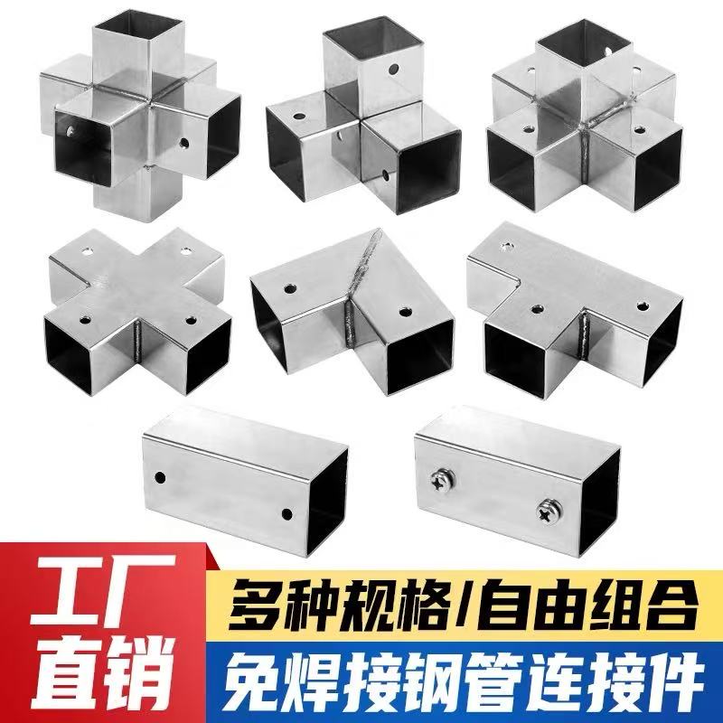 方管连接件方管连接件免焊接三通连接件卡扣镀锌管护围栏固定件