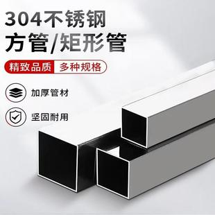 304不锈钢方管钢材矩形管201光亮拉丝钢管加厚装饰管切零激光加工