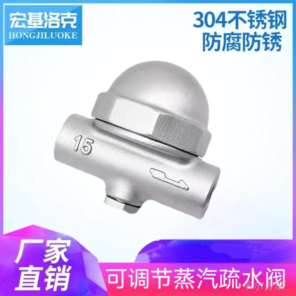 蒸汽疏水阀双金属可调节型蒸汽