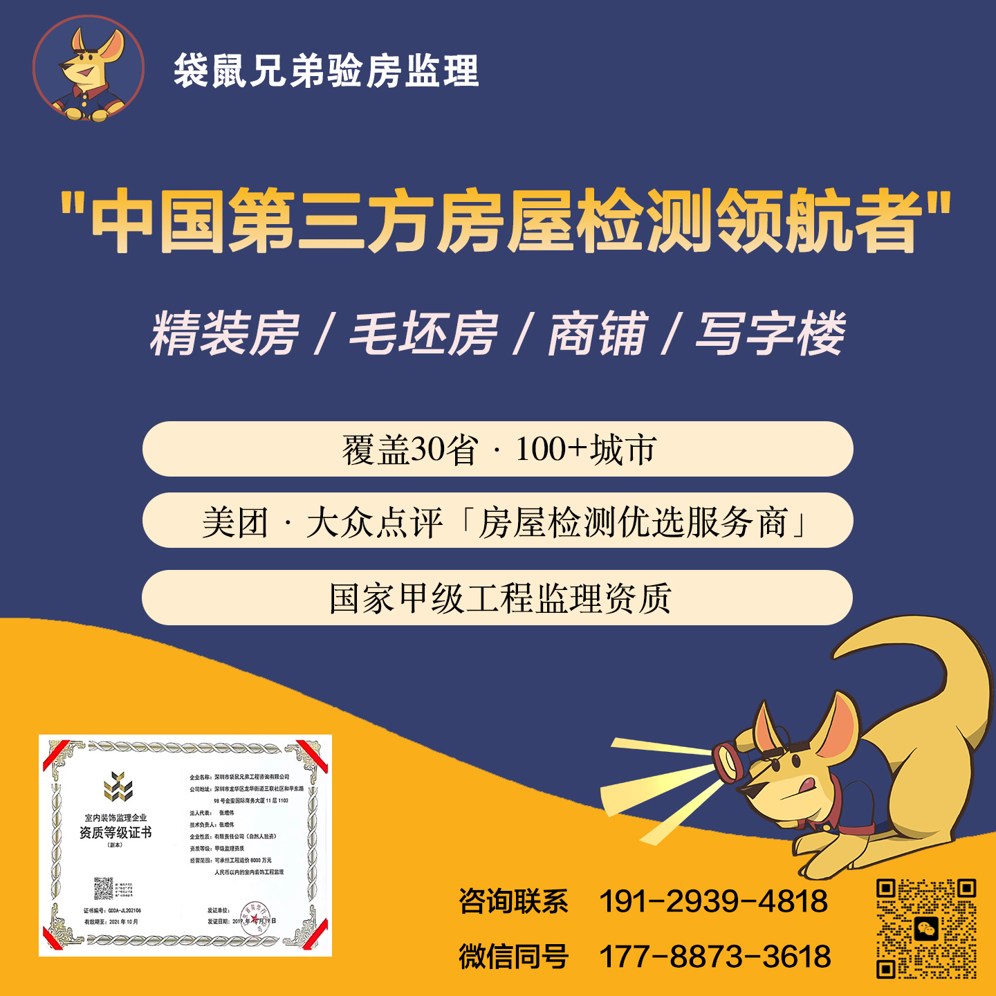 上海杭州苏州南京南通宁波验房师傅精装房毛坯房专业水电验收监理