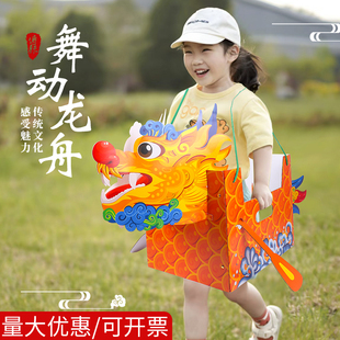 龙抬头手工礼物国潮舞龙龙船龙头儿童手工diy幼儿园表演龙舟道具