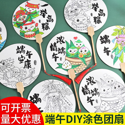 端午节手工涂鸦宣纸团扇diy材料包空白非遗团扇节日团建暖场礼物