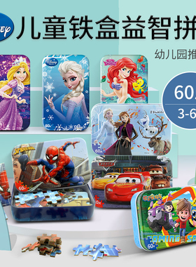 60/100片木质拼图儿童幼儿益智玩具3-6宝宝木制男孩女孩数字玩具