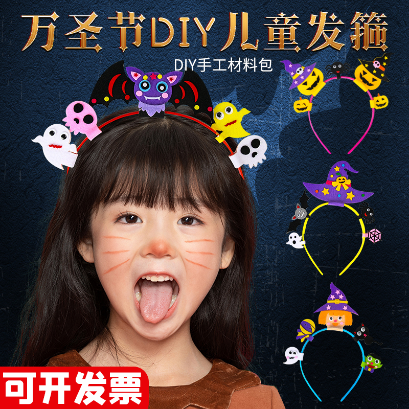 万圣节diy发箍南瓜装饰头饰