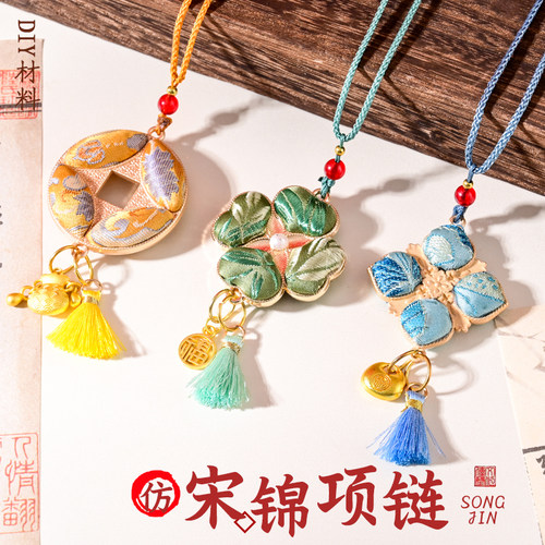 仿宋锦蝴蝶项链挂件社区团建礼物