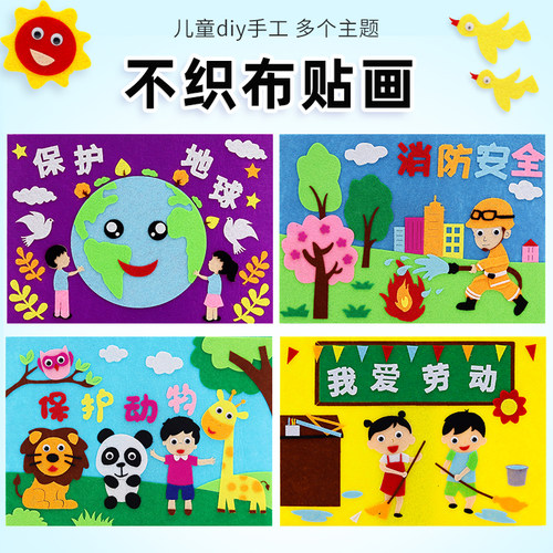 预防溺水手工贴画小学暑假作业