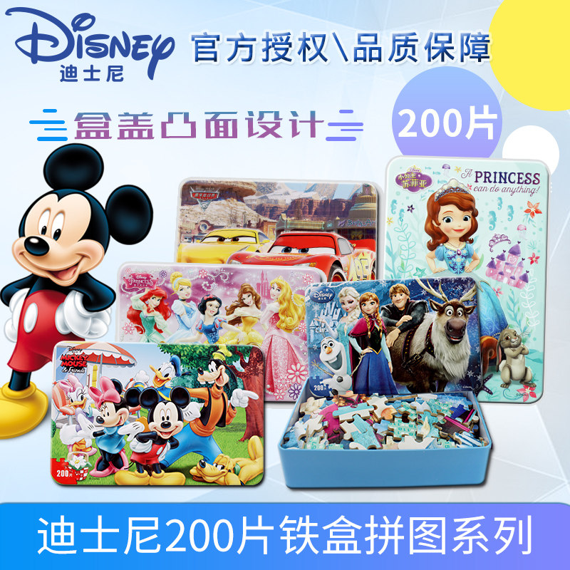 铁盒拼图教益智力木制