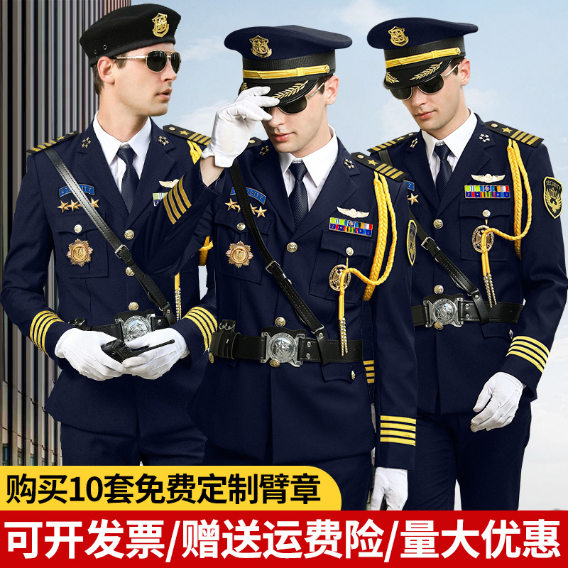 保安工作服形象岗礼仪春秋套装