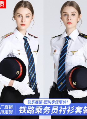 新款铁路制服女衬衫铁路工作服制服乘务员白色制服衬衣短袖演出服