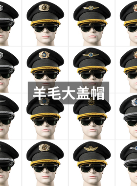 羊毛航空民航飞行机长舞台大盖帽