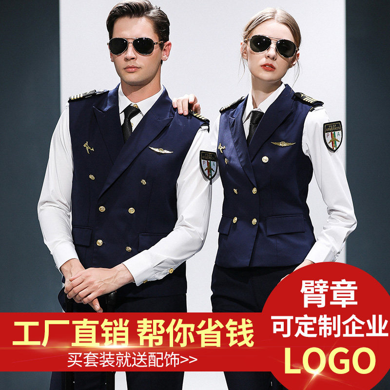 酒店工作服马甲套装酒吧ktv服务员 空姐空少制服男女同款长袖秋装