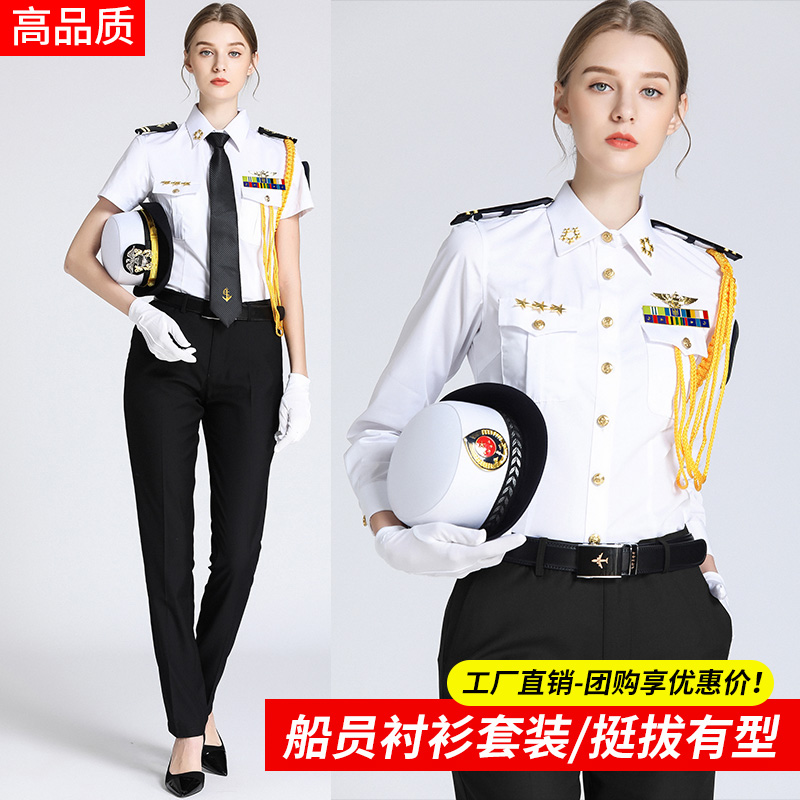 女船员制服飞行员衬衫海员衬衣长袖演出服衬衫海员保安制服表演服
