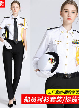 船员制服衬衫长袖保安表演