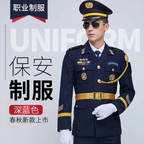 工装保安制服套装形象岗保安制服