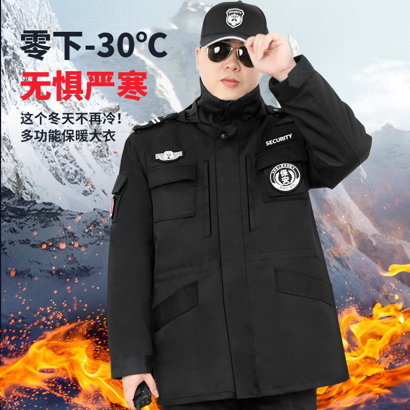 保安工作服套装保安服冬装棉衣防寒大衣全套制服加厚内胆可拆冬天