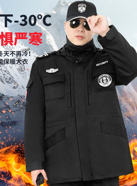 保安工作服冬装加厚棉衣工装套装