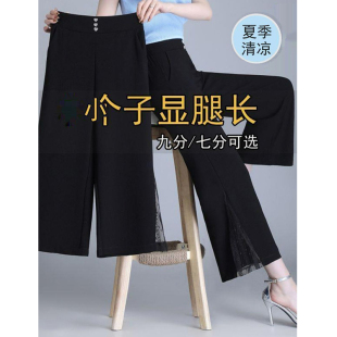 小个子阔腿裤子女春夏新款松紧高腰显瘦七分裤拼接网纱休闲九分裤