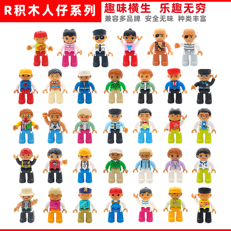 大颗粒散件塑料人偶警察拼插玩具