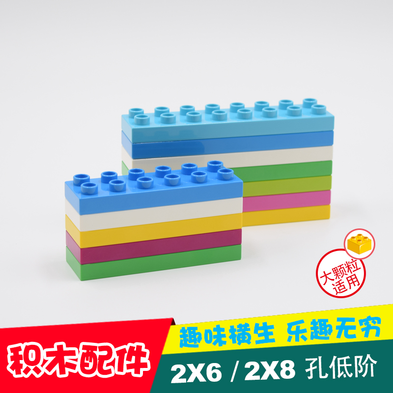 小木牛大颗粒积木原厂散件零件配件儿童拼插玩具兼容基础块2X8薄
