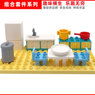 大颗粒积木组合家具动物人物花草DIY组合套件儿童积木散装补充件