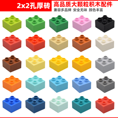 大颗粒积木配件基础颗粒