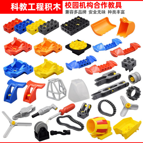 兼容大颗粒积木45002百变工程