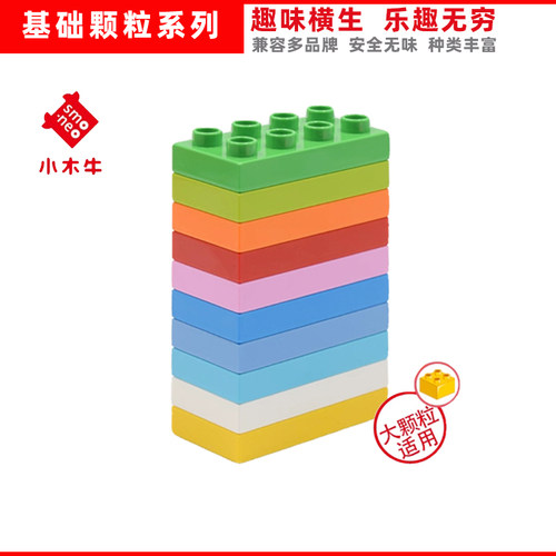 散装零配件大颗粒拼插积木2x4薄