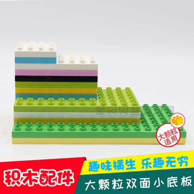 欢乐客颗粒双面底板小木牛散装