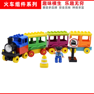 小木牛大颗粒积木配件零件散件塑料儿童益智拼插玩具交通火车认知