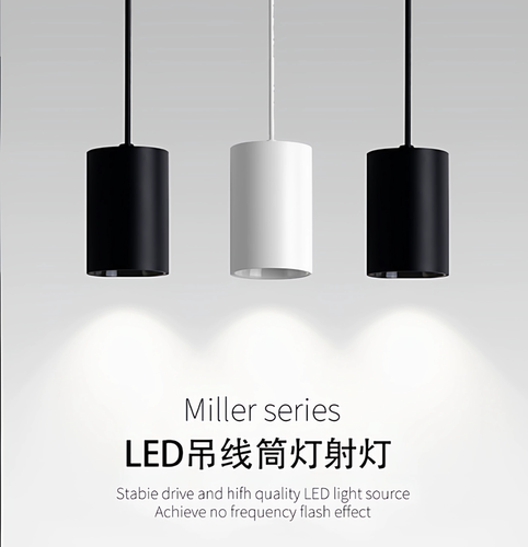 led吊线明装射灯深防眩吊装商场店铺餐厅办公室走廊吊杆工程筒灯