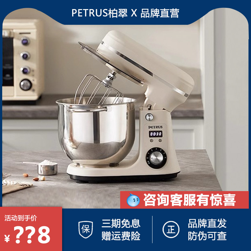 柏翠厨师机PE4633家用全自动小型和面机多功能揉面烘培面包机新款