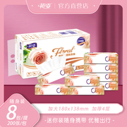 [Flower pose] 200 sheets of pink romantic tissue paper 8\16\18 packs of soft and wet dual-use portable facial tissue