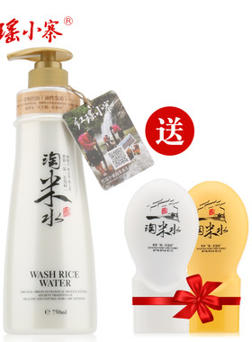 滋润淘米水红瑶小寨干性