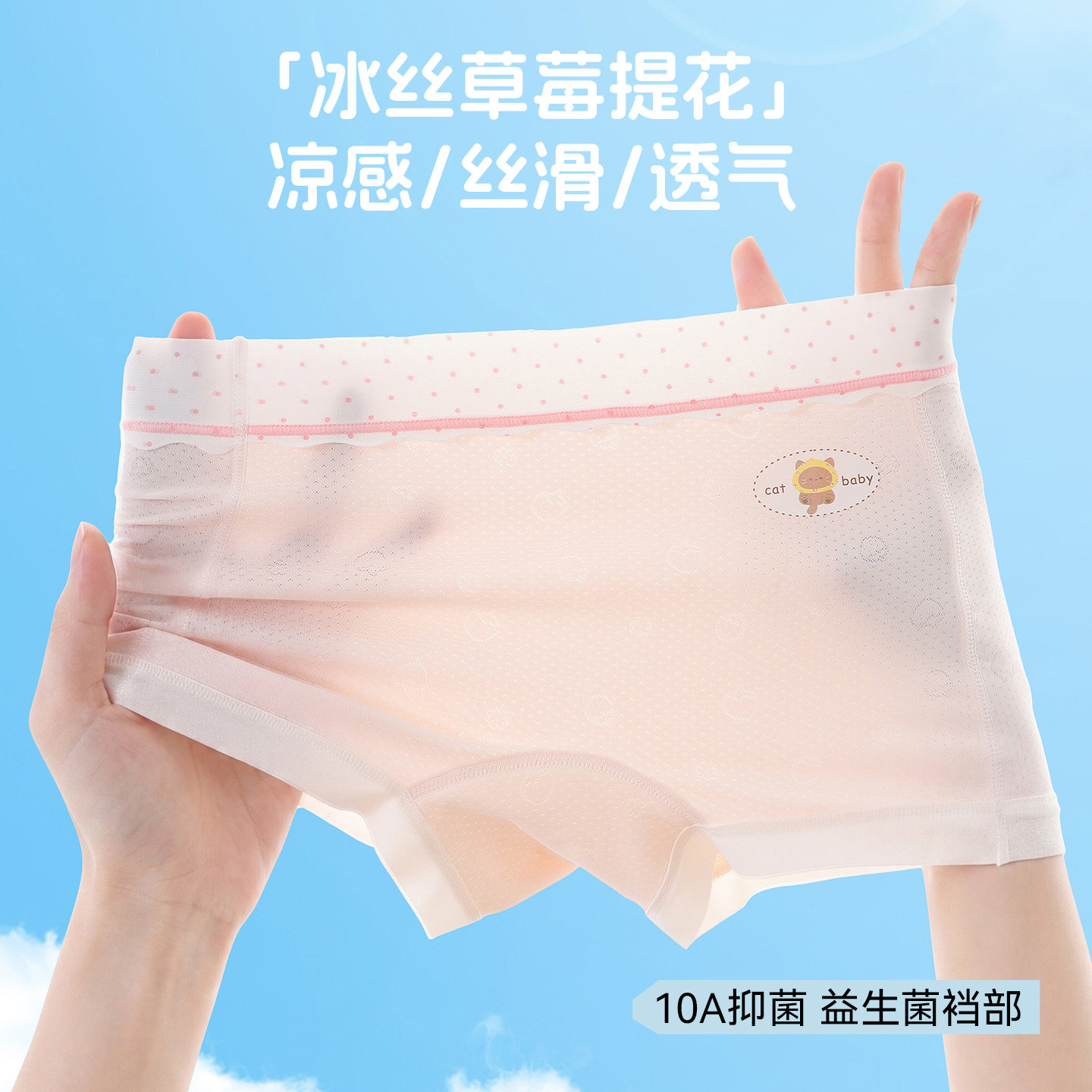 女童内裤夏季薄款女宝宝A类抑菌儿童四角裤透气抗菌小学生安全裤
