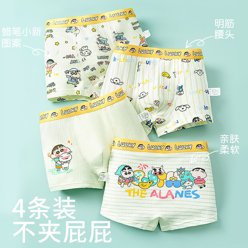 纯棉男童内裤新疆棉儿童四角裤中大童男孩7A抗菌亲肤透气平角裤