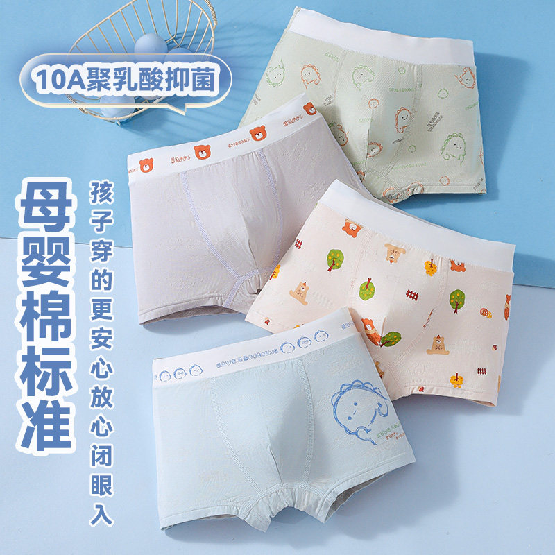 儿童内裤男童莫代尔抑菌內裆薄款四角裤不夹屁屁中大童平角短裤