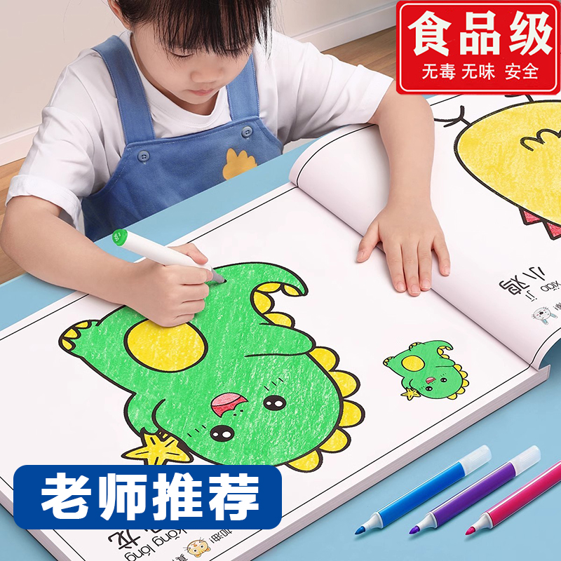 儿童画画本幼儿园涂鸦填色图画加厚2到6岁宝宝益智绘画工具套装
