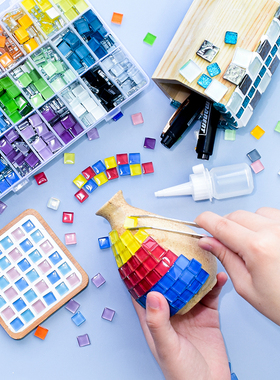 450颗马赛克玻璃手工制作diy幼儿园早教亲子创意美术区材料包儿童