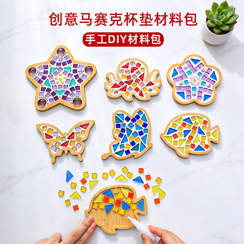 马赛克diy手工儿童材料创意亲子