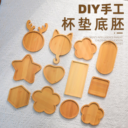 竹杯垫素胚可以自己搭配材料光滑