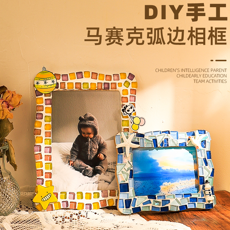 马赛克diy画框挂墙情侣纪念礼物